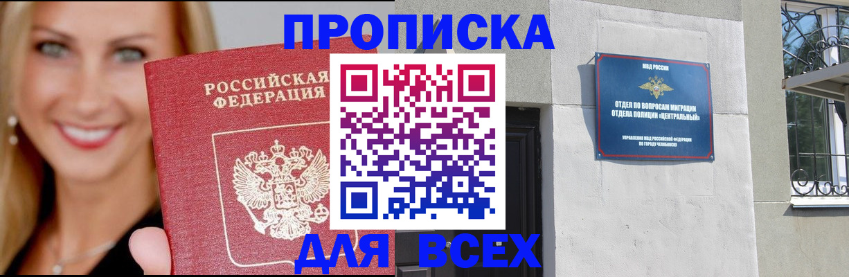 временная регистрация адрес в Бабаево