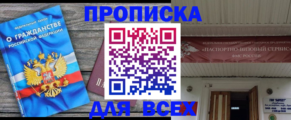 временная регистрация 2025 в Бабаево