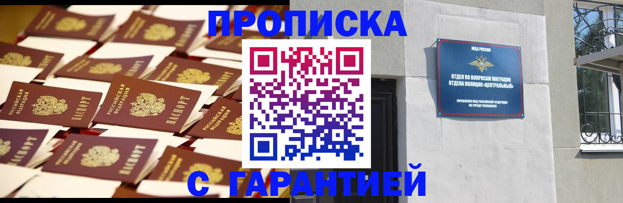 временная регистрация законно в Бабаево