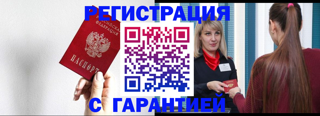 временная регистрация адрес в Бабаево