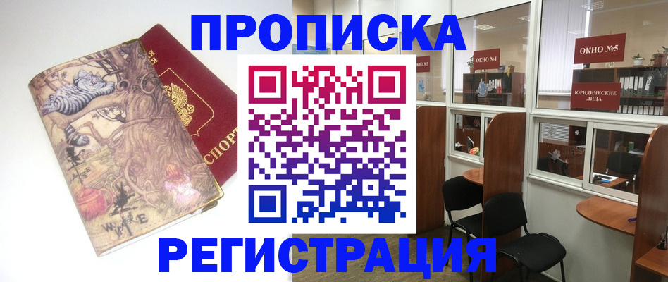регистрация в Бабаево