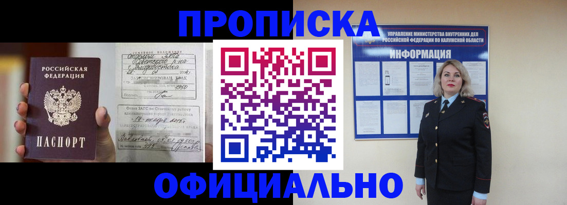 прописка поиск в Бабаево
