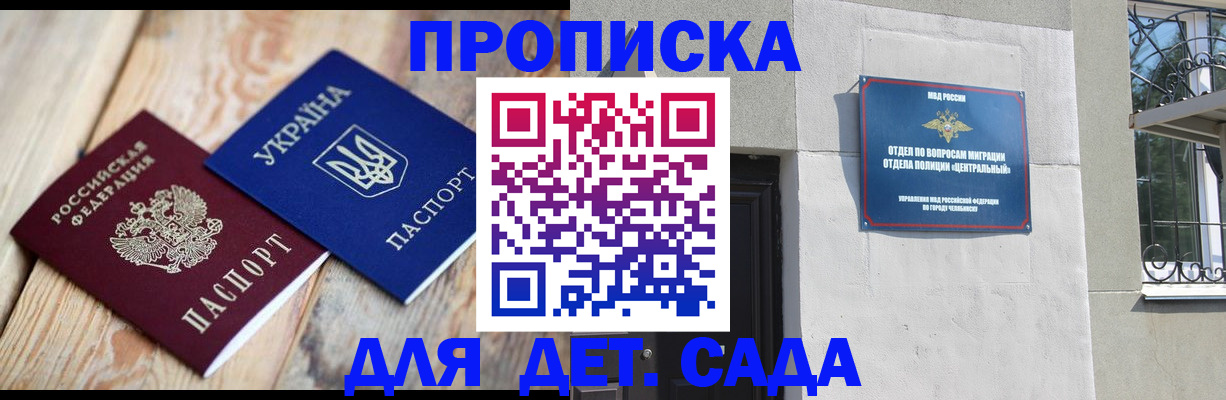прописка для работы в Бабаево