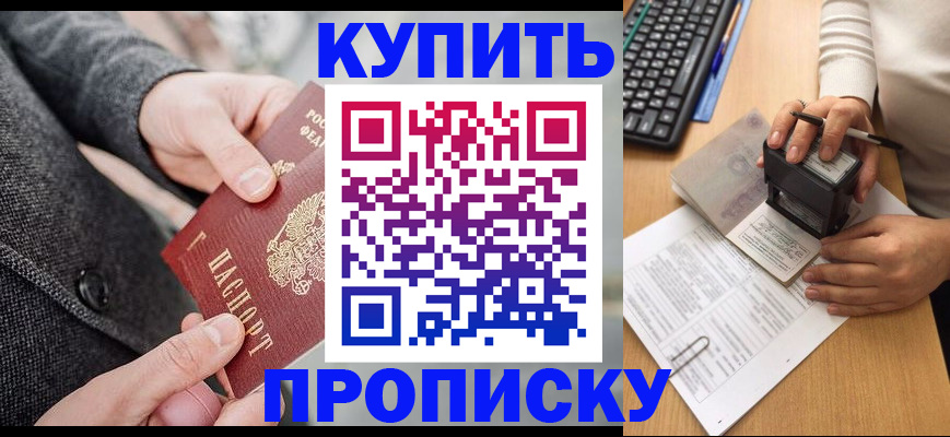 временная регистрация надежно в Бабаево