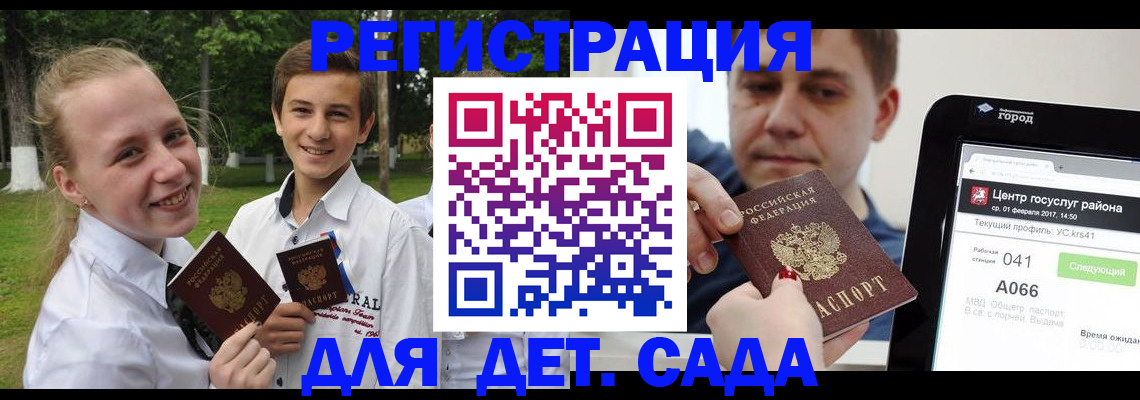 временная регистрация собственник в Бабаево